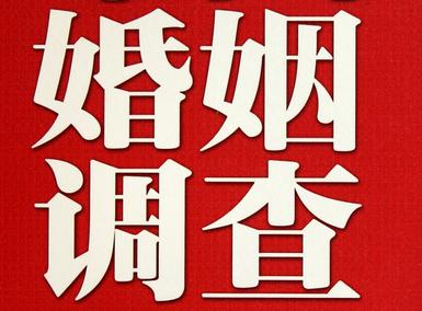 婚姻需要约束自己-安仁县私人调查
