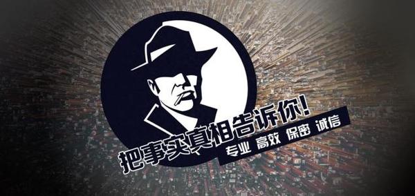 安仁县私家调查公司的几大原则